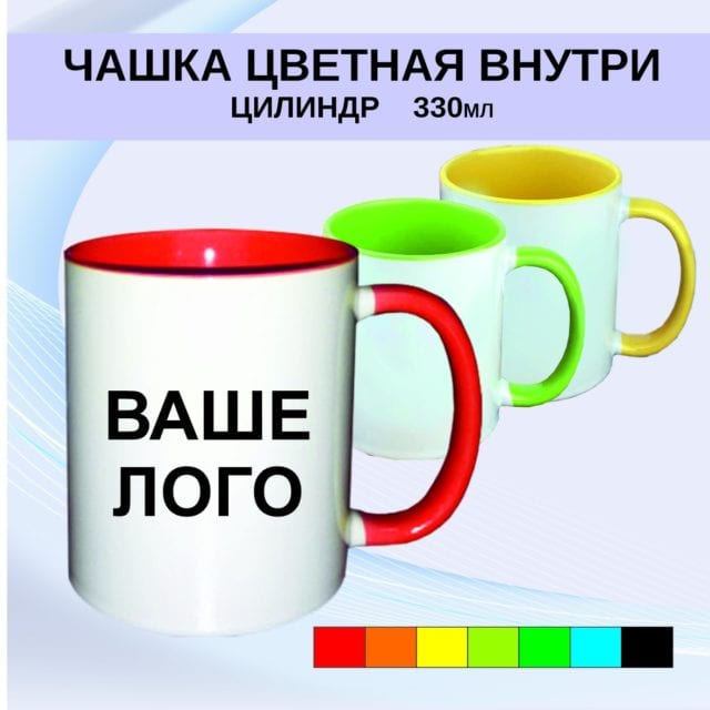 Чашка цветная цилиндр