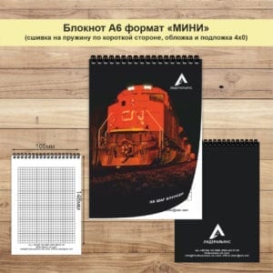 Блокнот А6 мини дхусторонняя печать - Заказать печать - Арт Принт - Изготовление на заказ с Доставкой по Украине
