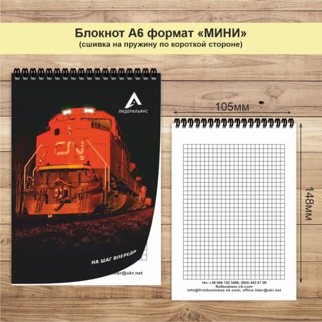 Блокнот А6 мини - Заказать печать - Арт Принт - Изготовление на заказ с Доставкой по Украине